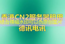 Windows 10时间显示秒的设置步骤在哪里？-香港服务器