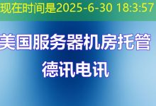 六六云使得Web应用部署变得简单快速-香港服务器