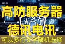 Ubuntu临时更改网关的简单方法与步骤-香港服务器
