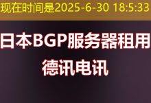 SSL是什么及其在保障网络安全中的重要性-香港服务器