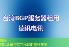 动态域名解析购买指南 2025年的推荐选项-香港服务器
