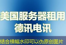 Python 实现 Word 文档中繁体字批量转换为简体字的完整步骤与示例代码-香港服务器
