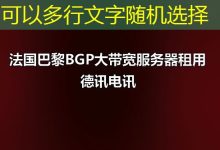 深入了解SSR：提升网站加载速度与安全性的方法-香港服务器