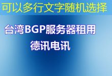 Windows 10 SMS服务的最佳使用技巧与功能解析-香港服务器
