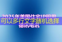 内网穿透是现代网络管理与应用的关键技术-香港服务器