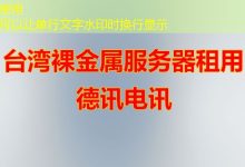 选择合适的美国ISP VPS提供商确保网络业务稳定高效运行-香港服务器