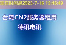 任务栏时间／日期显示样式的六种常见格式解析-香港服务器
