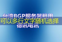 关闭Win键的实用指南，2025年推荐最佳工具和方法。-香港服务器