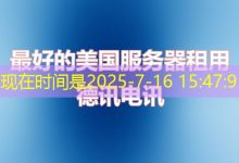 推荐服务器租赁服务，助力2025年在线业务发展。-香港服务器