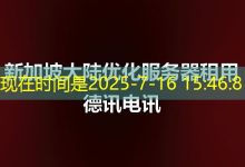 网站优化是提升用户体验和搜索引擎排名的关键策略-香港服务器