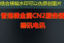 PHP实现GBK转UTF-8的多种方法与应用分析-香港服务器