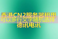 关于from tensorboardx import summarywriter的报错指南,2025年推荐的解决方案-香港服务器