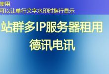 哪个电信直连 DNS 更适合中国福州用户使用-香港服务器