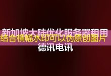 服务器购买最佳指南-香港服务器