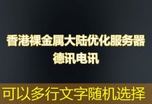 批量反转蒙版提升图像处理效率与一致性-香港服务器