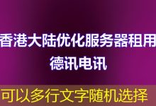 搭建SSR机场的七个步骤助你实现科学上网-香港服务器